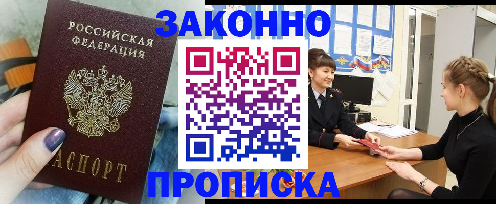временная регистрация поиск в Чкаловске