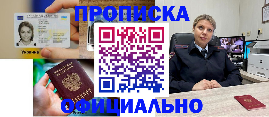 пропишу в квартире в Чкаловске