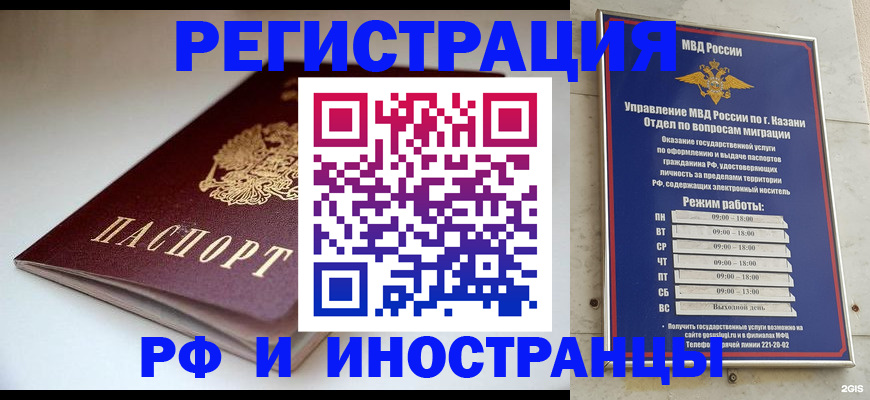 купить прописку в Чкаловске