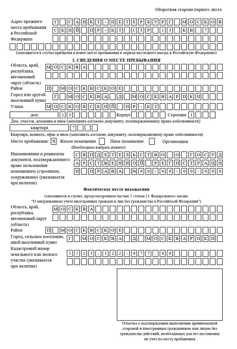 временная регистрация в Чкаловске